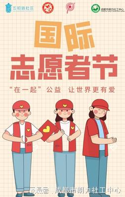 成都市朗力社工中心 以專業服務點亮社區，以溫暖行動構建和諧
