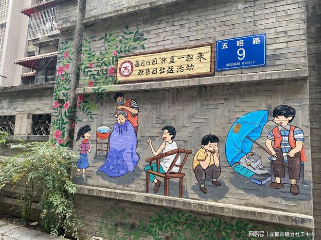 五昭路上的“大熊貓” 街區墻繪點亮城市角落
