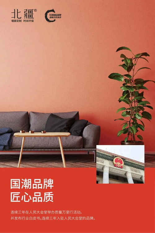 北疆墻面定制再獲殊榮，強勢入圍2022藝術涂料十大家裝品牌